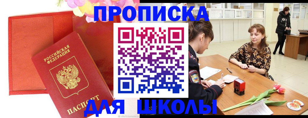 временная регистрация гарантия в Апатитах