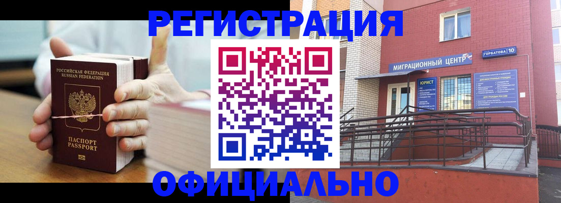 временная регистрация для школы в Апатитах