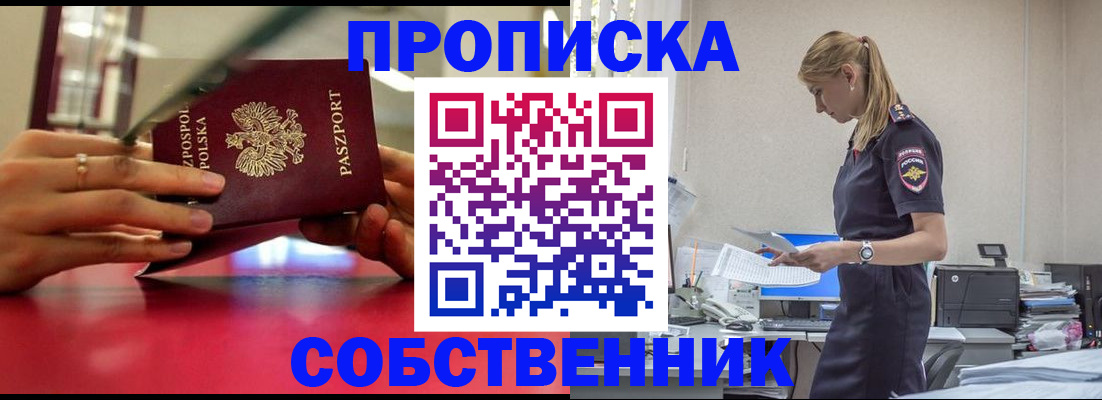 временная регистрация адрес в Апатитах