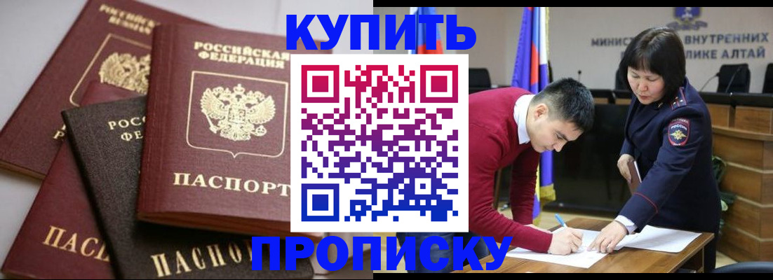 прописка законно в Апатитах