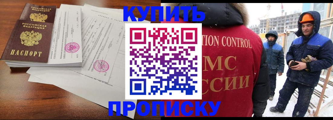 прописка законно в Апатитах