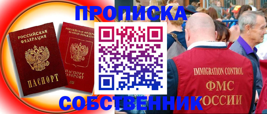 временная регистрация законно в Апатитах